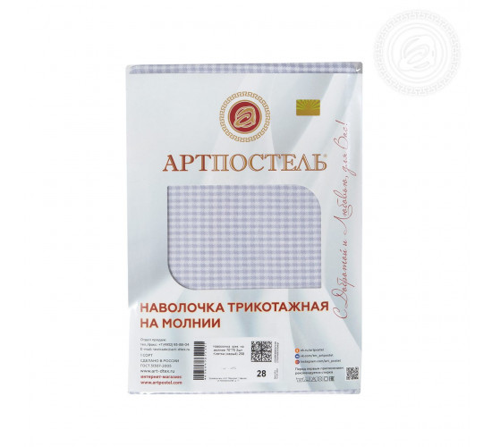 Наволочки трикотажные на молнии 2 шт. АртПостель Клетка серая