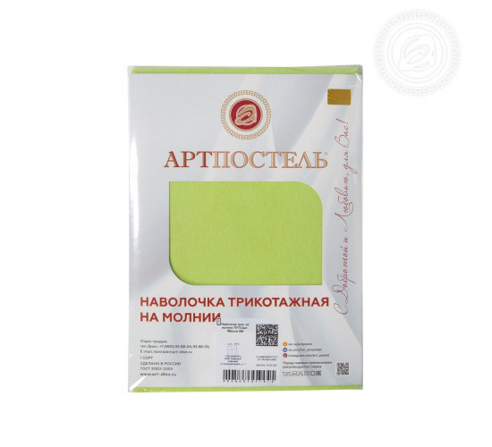 Наволочки трикотажные на молнии 2 шт. АртПостель Яблоня