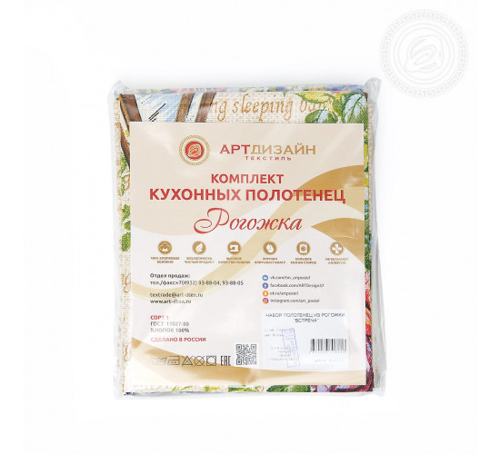 Набор полотенец из рогожки АртДизайн Встреча