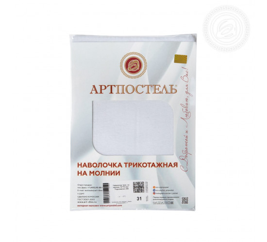 Наволочки трикотажные на молнии 2 шт. АртПостель Подснежник