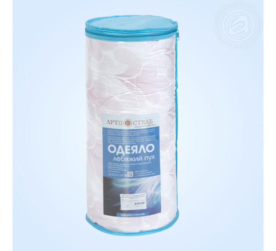 Одеяло АртПостель Comfort collection Лебяжий пух (кашемировое волокно) облегченное