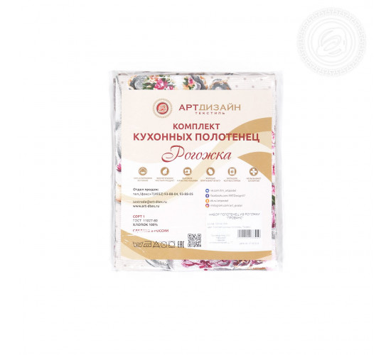 Набор полотенец из рогожки АртДизайн Прованс