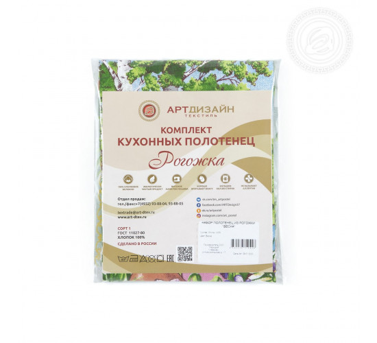Набор полотенец из рогожки АртДизайн Весна