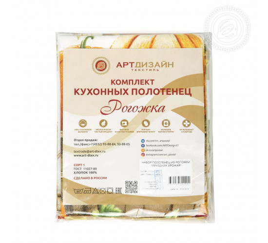 Набор полотенец из рогожки АртДизайн Праздник урожая