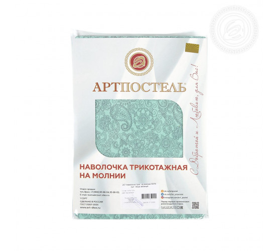 Наволочки трикотажные на молнии 2 шт. АртПостель Ажур зелёный