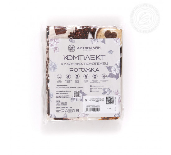 Набор полотенец из рогожки АртДизайн Кофе-брейк