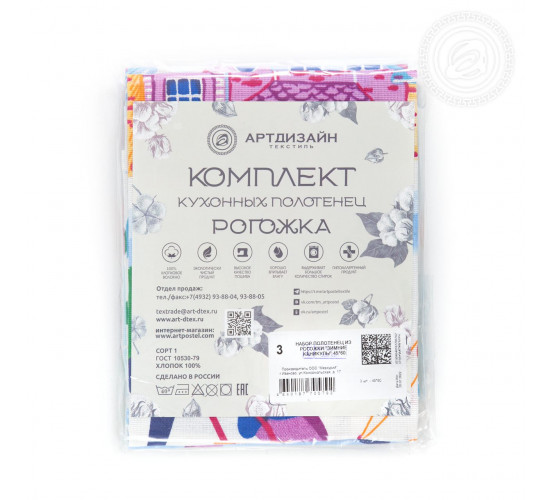 Набор полотенец из рогожки АртДизайн Зимние каникулы