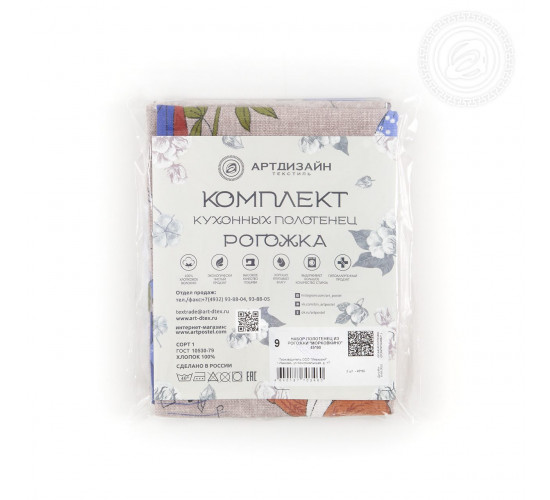 Набор полотенец из рогожки АртДизайн Морковкино