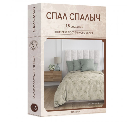 Постельное белье бязь Спал Спалыч Нитти