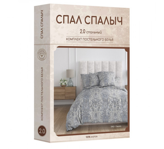 Постельное белье бязь Спал Спалыч Энрита