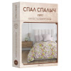 Постельное белье бязь Спал Спалыч Арнелла