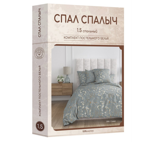 Постельное белье бязь Спал Спалыч Сиано