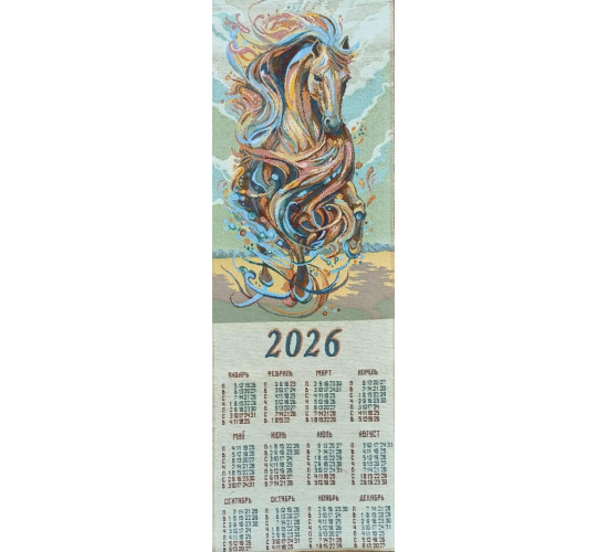 Гобеленовый календарь на 2026 год Экспрессия
