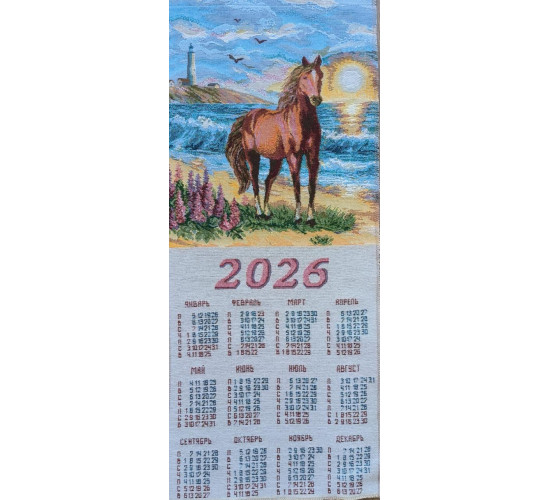 Гобеленовый календарь на 2026 год Романтика