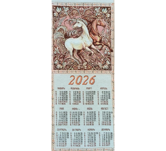 Гобеленовый календарь на 2026 год Традиция