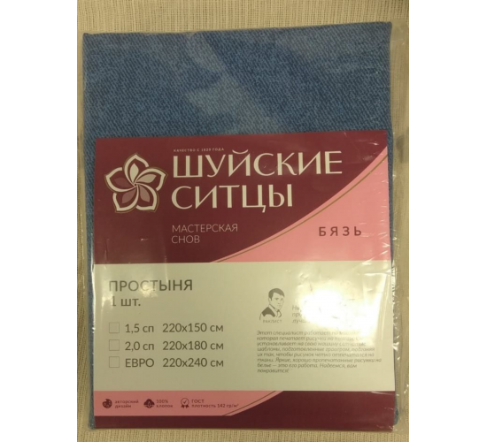 Простыня бязевая Мастерская снов цвет 9896-1 Простыня бязевая Мастерская снов цвет 9896-1