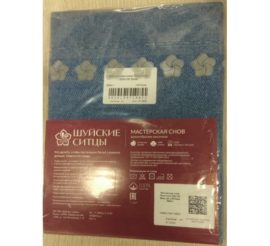 Простыня бязевая на резинке Мастерская снов цвет 9896-1