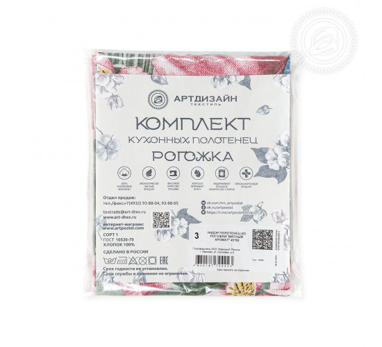 Набор полотенец из рогожки АртДизайн Мятный аромат