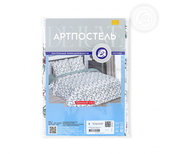 Наволочки поплиновые с клапаном 2 шт. АртПостель Дивный сад