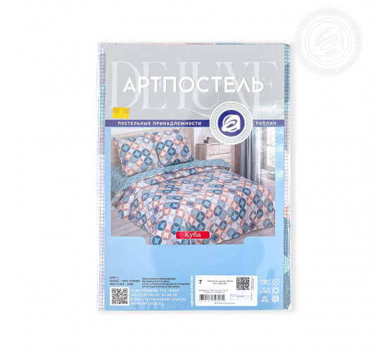 Наволочки поплиновые с клапаном 2 шт. АртПостель Куба