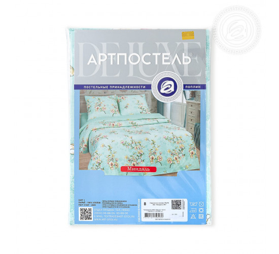 Наволочки поплиновые с клапаном 2 шт. АртПостель Миндаль