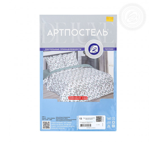 Простыня поплиновая Артпостель Дивный сад Простыня поплиновая Артпостель Дивный сад