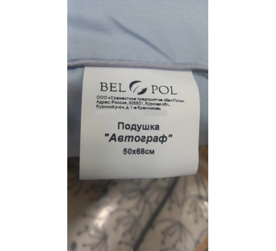 Подушка пухо-перовая Бел-Поль Автограф с бортиком