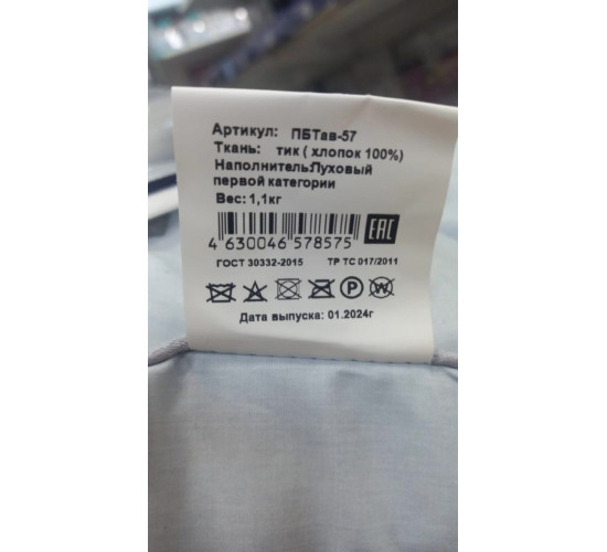 Подушка пухо-перовая Бел-Поль Автограф с бортиком