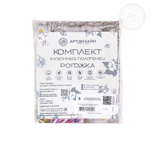 Набор полотенец из рогожки АртДизайн Капель