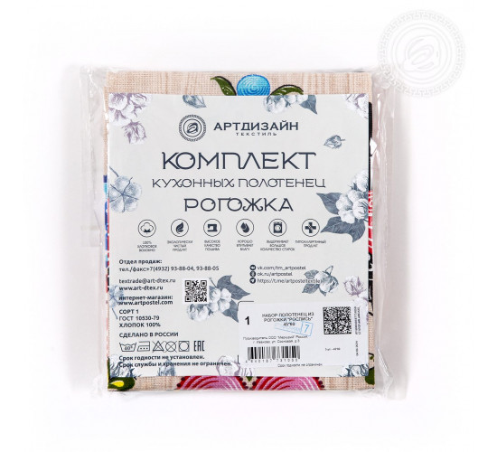 Набор полотенец из рогожки АртДизайн Роспись
