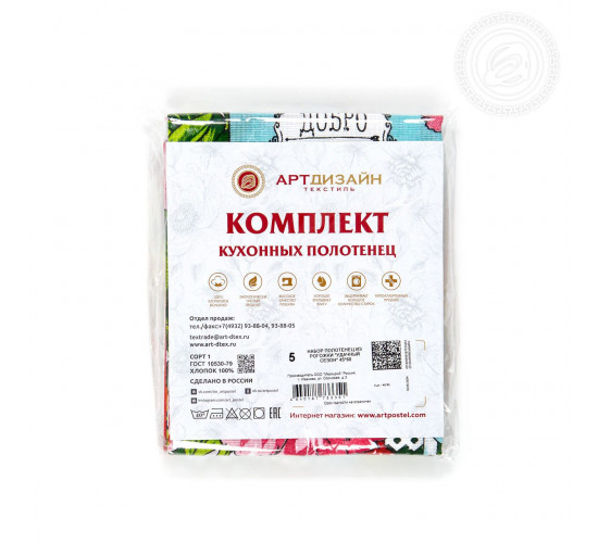 Набор полотенец из рогожки АртДизайн Удачный сезон
