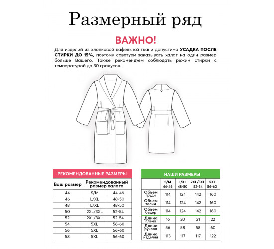 Халат с воротником АртДизайн Банный цвет серебро
