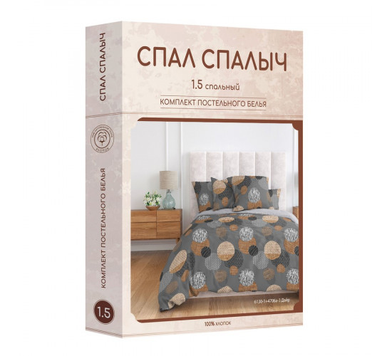 Постельное белье бязь Спал Спалыч Дайр