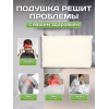 Подушка Анатомическая с эффектом памяти Classic Comfort
