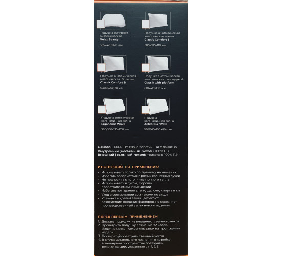 Подушка Анатомическая с эффектом памяти Ergonomic Wave