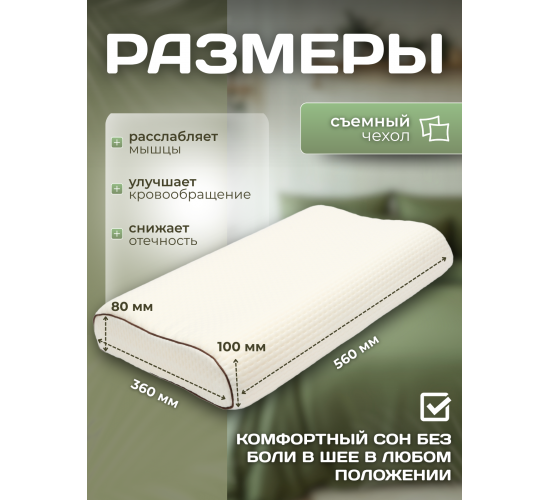 Подушка Анатомическая с эффектом памяти Ergonomic Antistress Wave