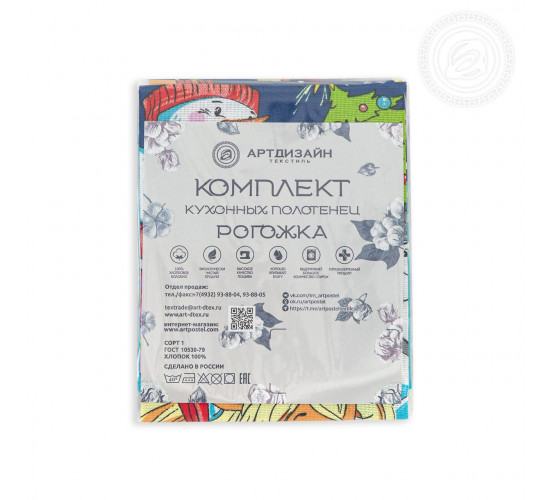 Набор полотенец из рогожки АртДизайн Каникулы Набор полотенец из рогожки АртДизайн Каникулы