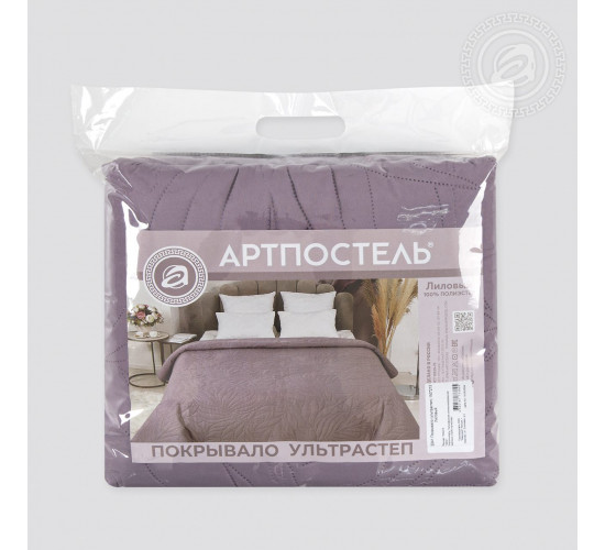 Покрывало ультрастеп стеганое АртПостель Лиловый с кантом
