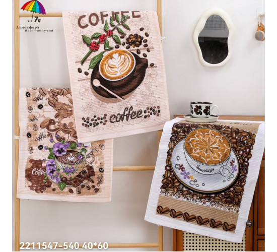 Полотенце вафельное кухонное с петелькой 7Я  Кофе