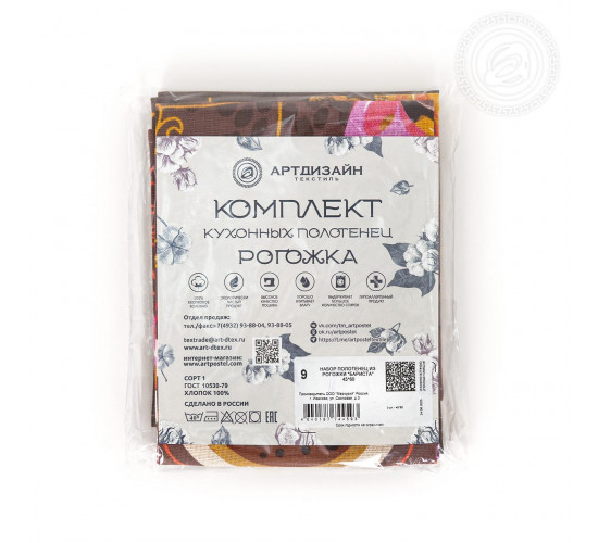 Набор полотенец из рогожки АртДизайн Бариста