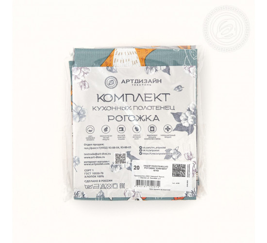 Набор полотенец из рогожки АртДизайн Кумушка