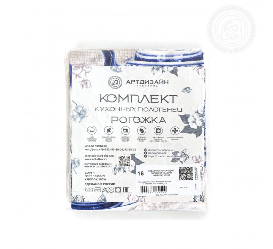 Набор полотенец из рогожки АртДизайн Мамин чайник