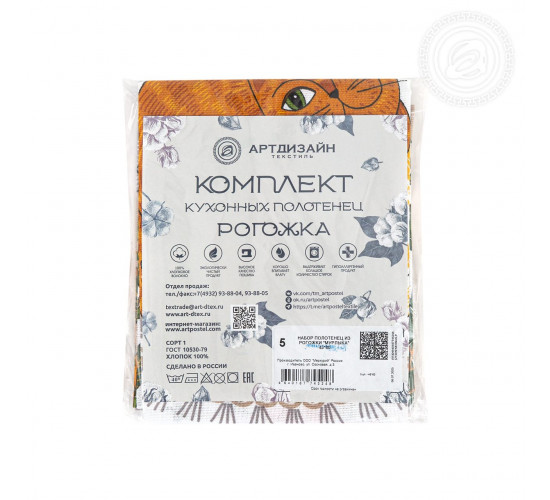 Набор полотенец из рогожки АртДизайн Мурлыка