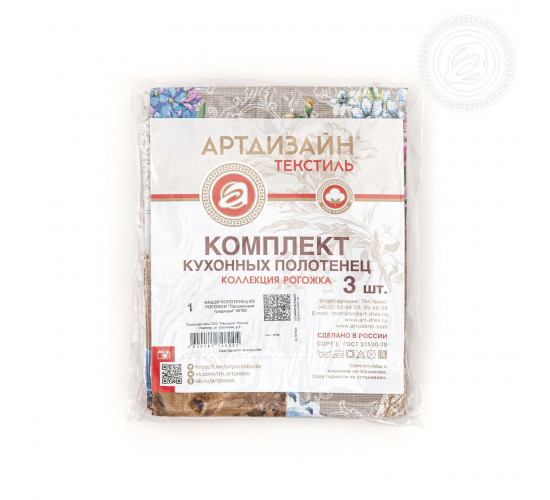 Набор полотенец из рогожки АртДизайн Пасхальные традиции