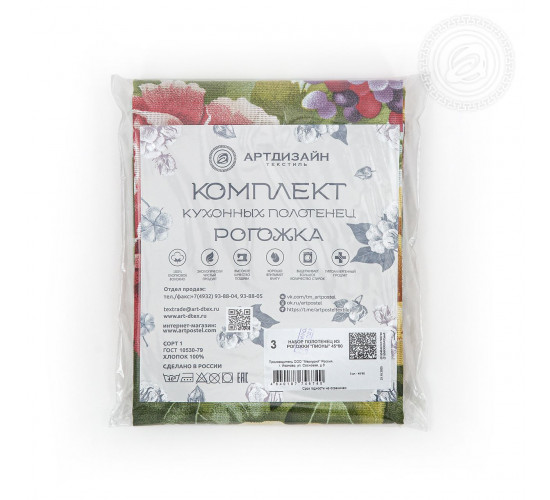 Набор полотенец из рогожки АртДизайн Пионы
