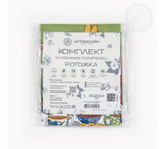 Набор полотенец из рогожки АртДизайн Угощение