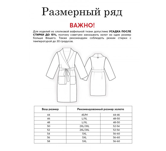 Халат с воротником АртДизайн Банный цвет бирюзовый