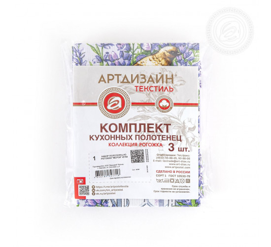 Набор полотенец из рогожки АртДизайн Мерси