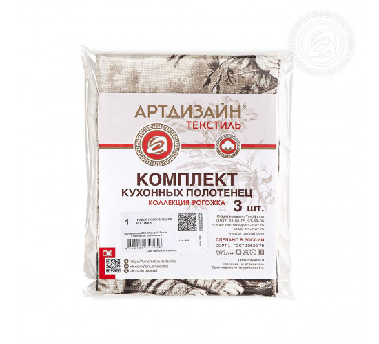 Набор полотенец из рогожки АртДизайн Ностальгия