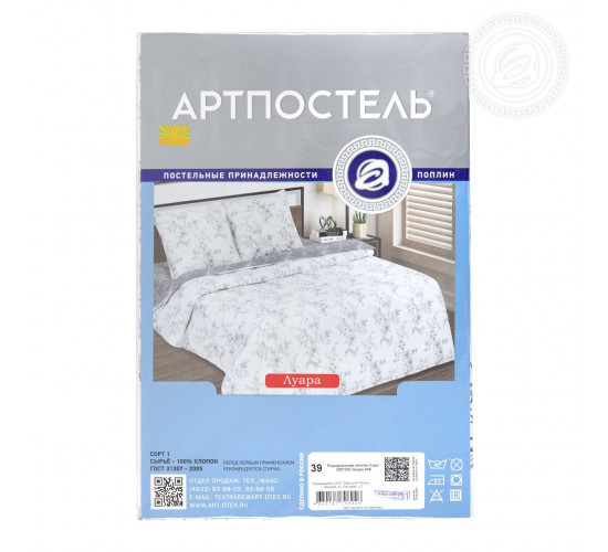 Пододеяльник поплиновый Артпостель Луара